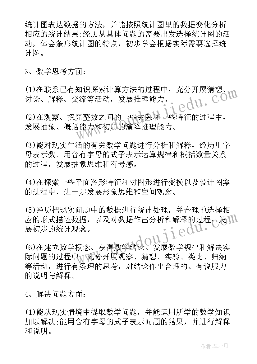 小学数学四年级教学工作计划表(通用6篇)