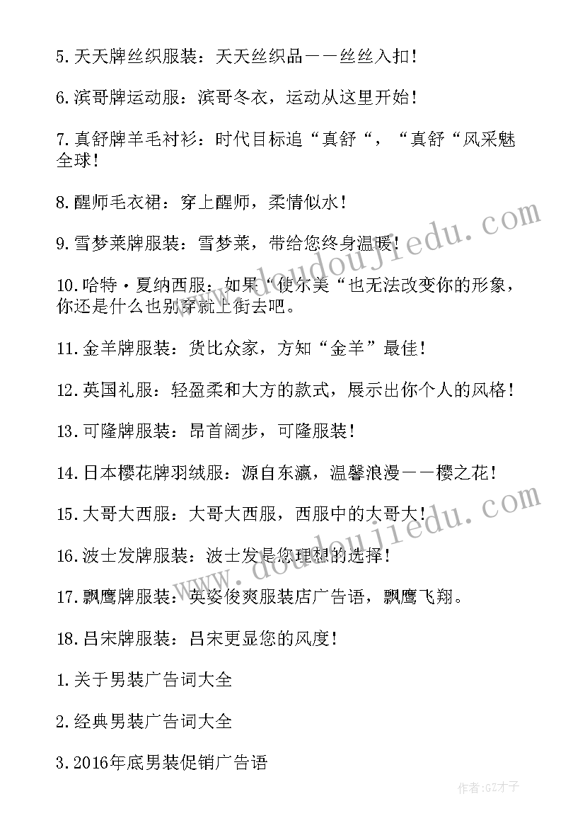 店员销售分析 销售数据分析实训心得体会(实用10篇)