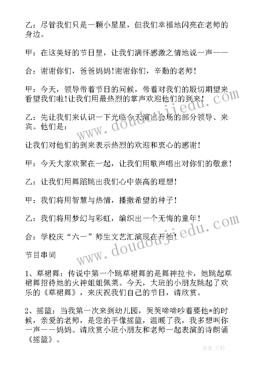 海的广播稿(精选7篇)