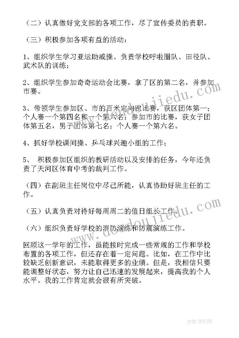 最新卫生专业技术人员年度考核个人总结(优质6篇)