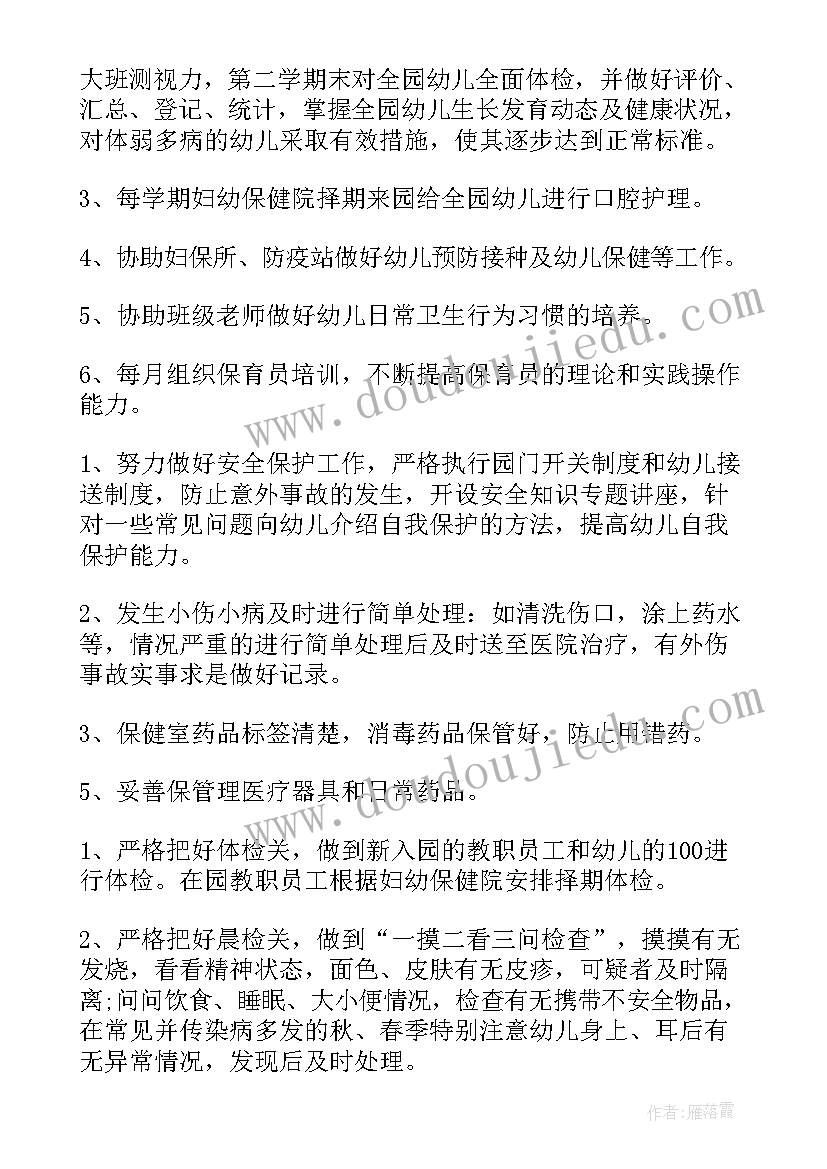 最新幼儿园消杀工作实施方案(优质5篇)