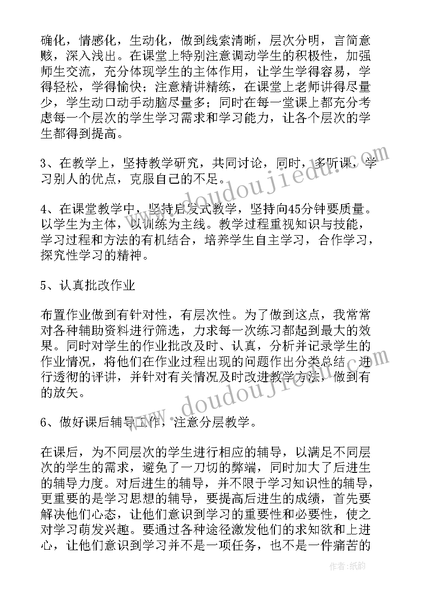 高二数学教学工作总结下学期(模板6篇)