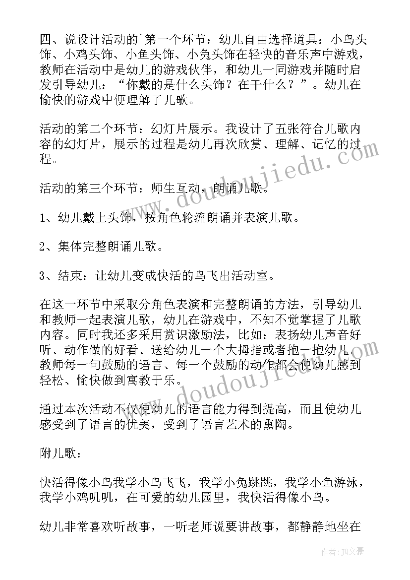 2023年小班语言画的教学反思(实用6篇)