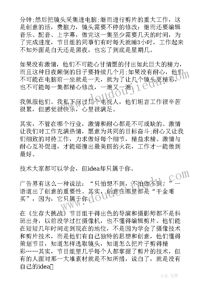 大学生学生实习报告锦集(精选6篇)