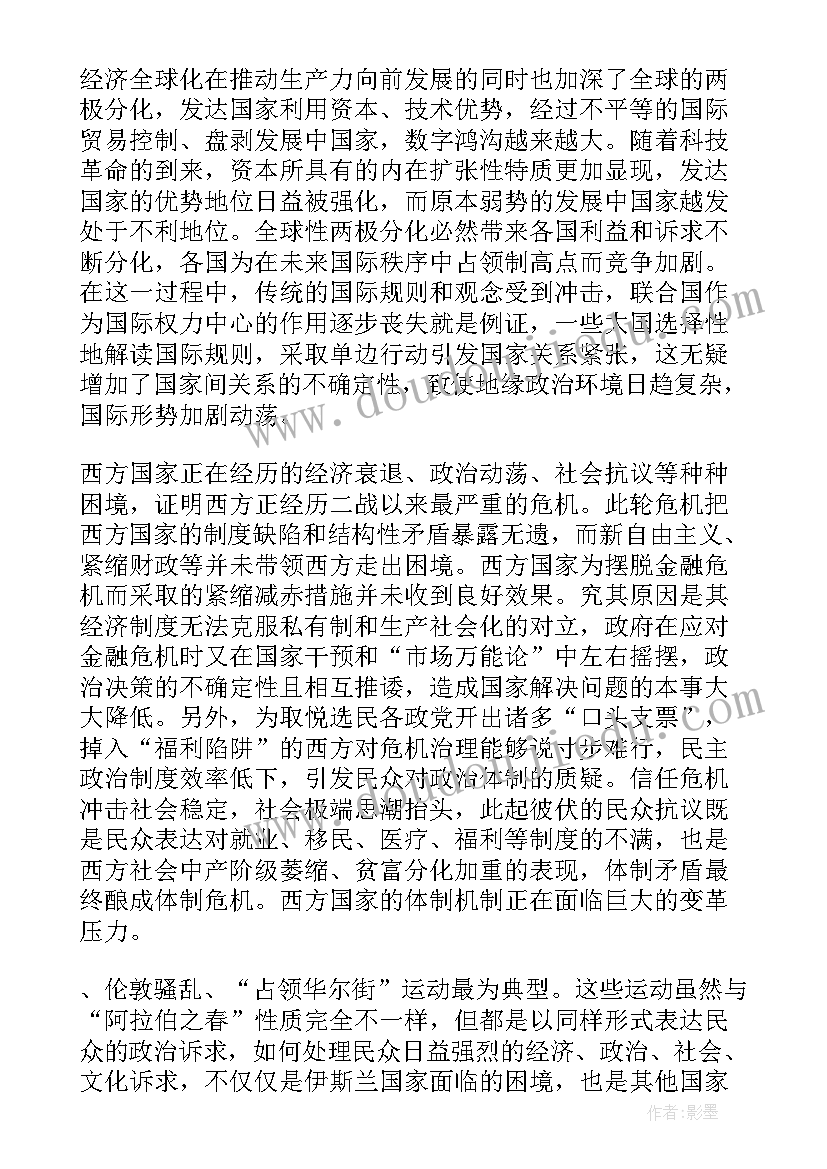 小议国内外形势论文 中国国内外形势论文(精选5篇)