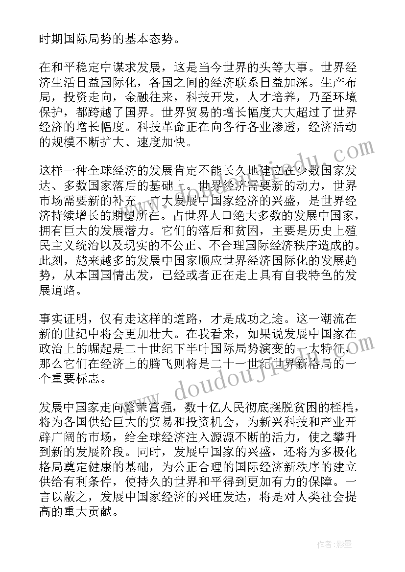 小议国内外形势论文 中国国内外形势论文(精选5篇)