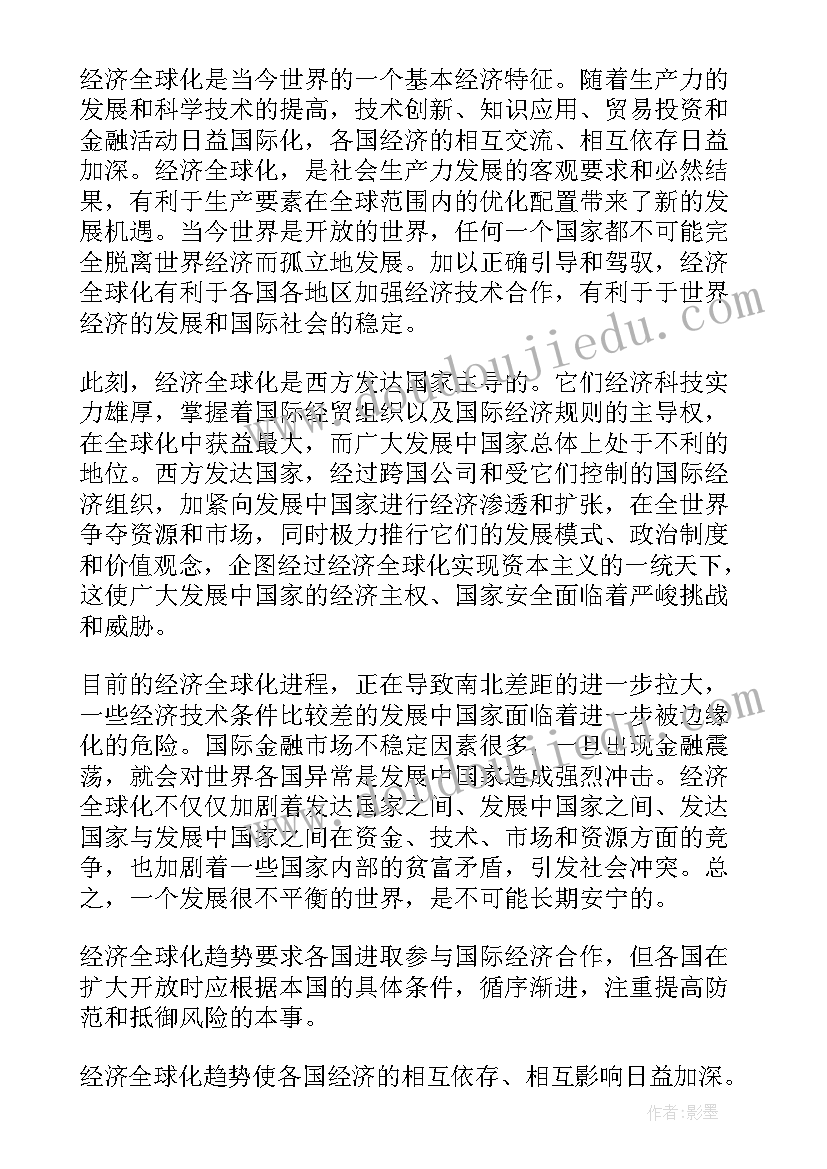 小议国内外形势论文 中国国内外形势论文(精选5篇)