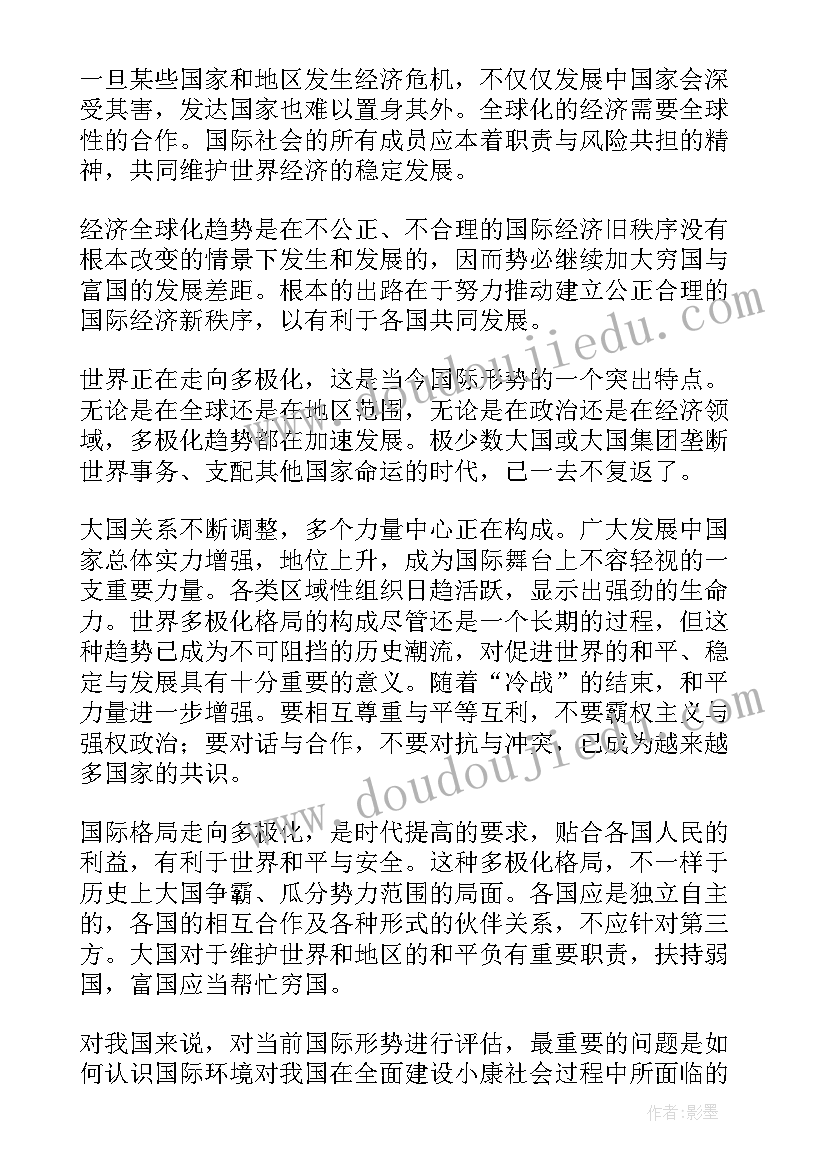 小议国内外形势论文 中国国内外形势论文(精选5篇)