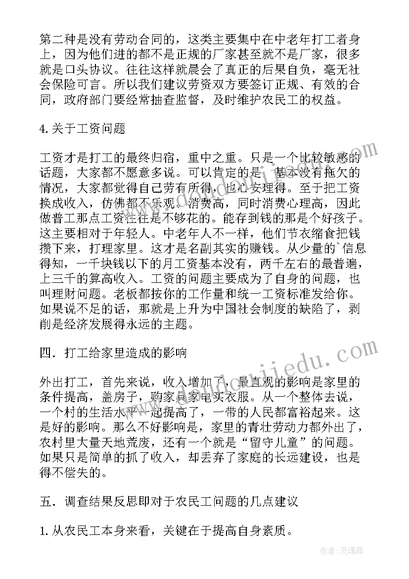 最新法律知识的社会实践报告(实用8篇)