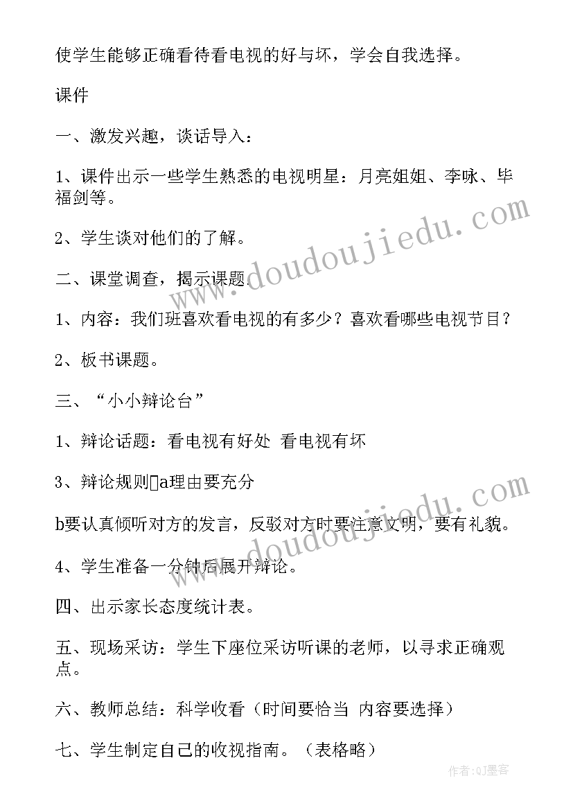 2023年小学研学实践活动开展情况总结(精选7篇)