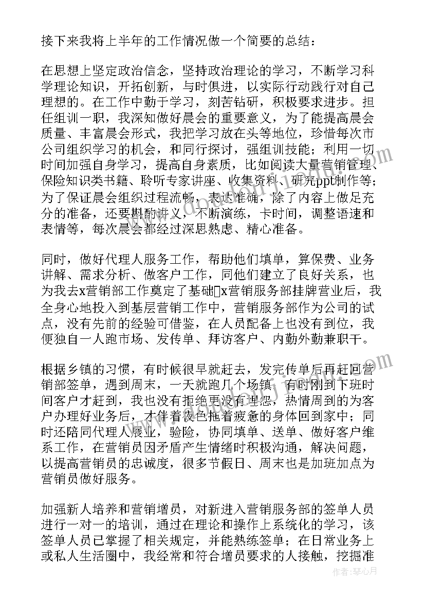 最新保险公司个人年度工作总结 保险公司个人工作总结(优质6篇)