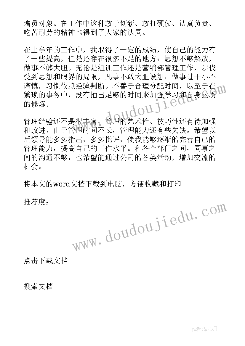 最新保险公司个人年度工作总结 保险公司个人工作总结(优质6篇)