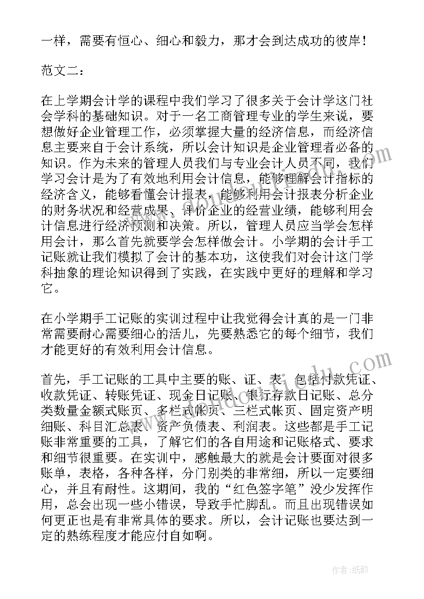 最新手工艺品实践报告 手工实习报告(通用5篇)