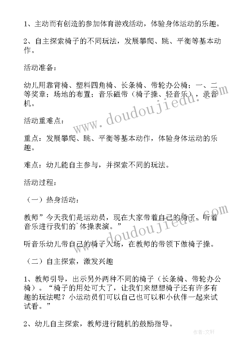 最新学生营养日班会教案 大班健康公开课教案及教学反思小小营养师(模板5篇)