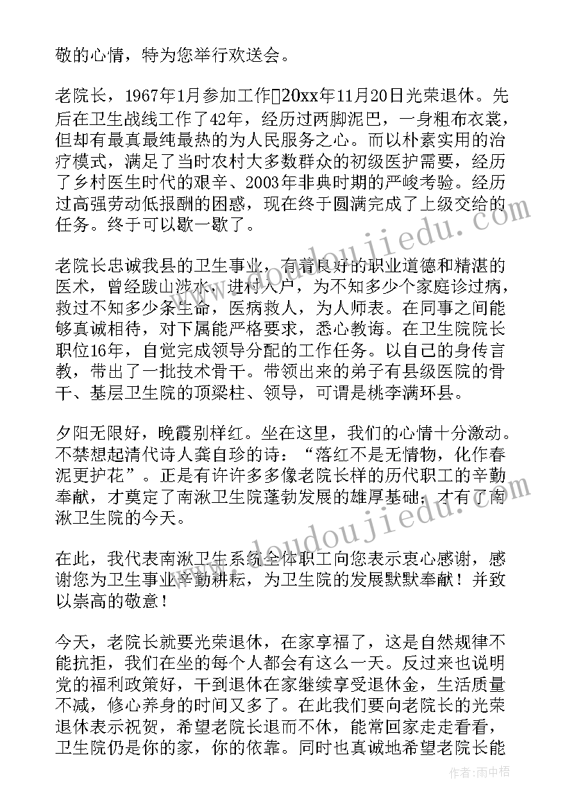 同事退休欢送会上的发言 欢送退休职工座谈会发言稿(大全5篇)