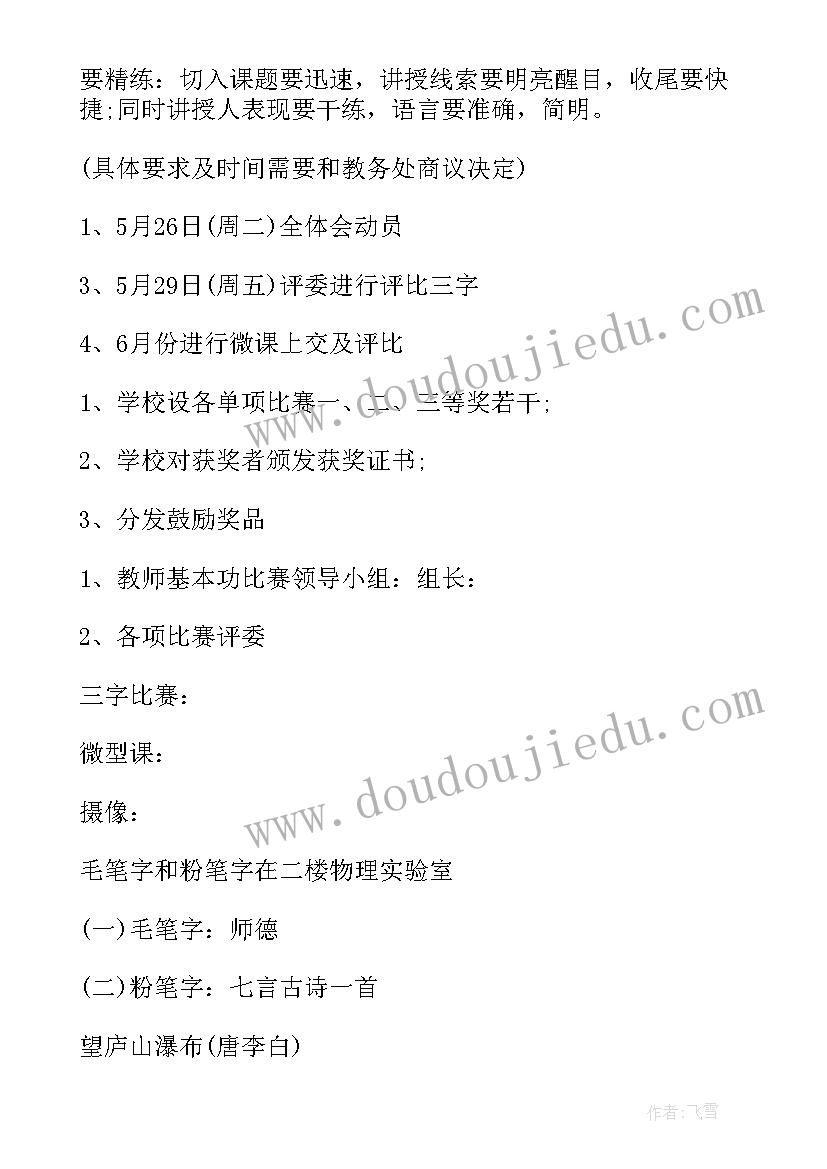 最新工会春季活动 工会活动方案(大全9篇)