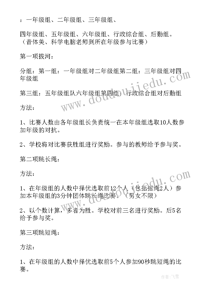 最新工会春季活动 工会活动方案(大全9篇)