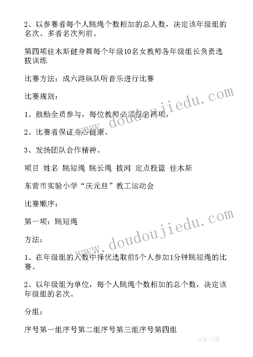 最新工会春季活动 工会活动方案(大全9篇)