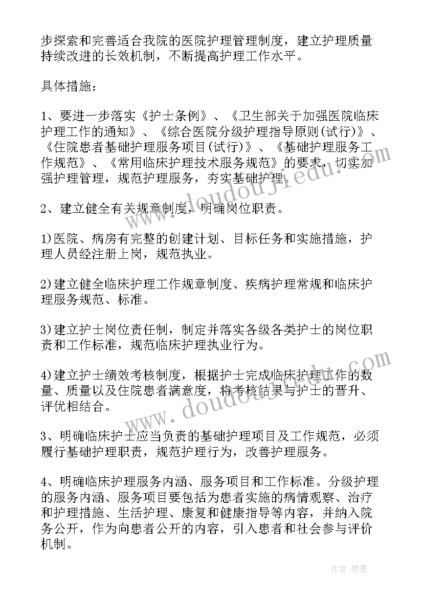 护士自查整改报告(通用5篇)