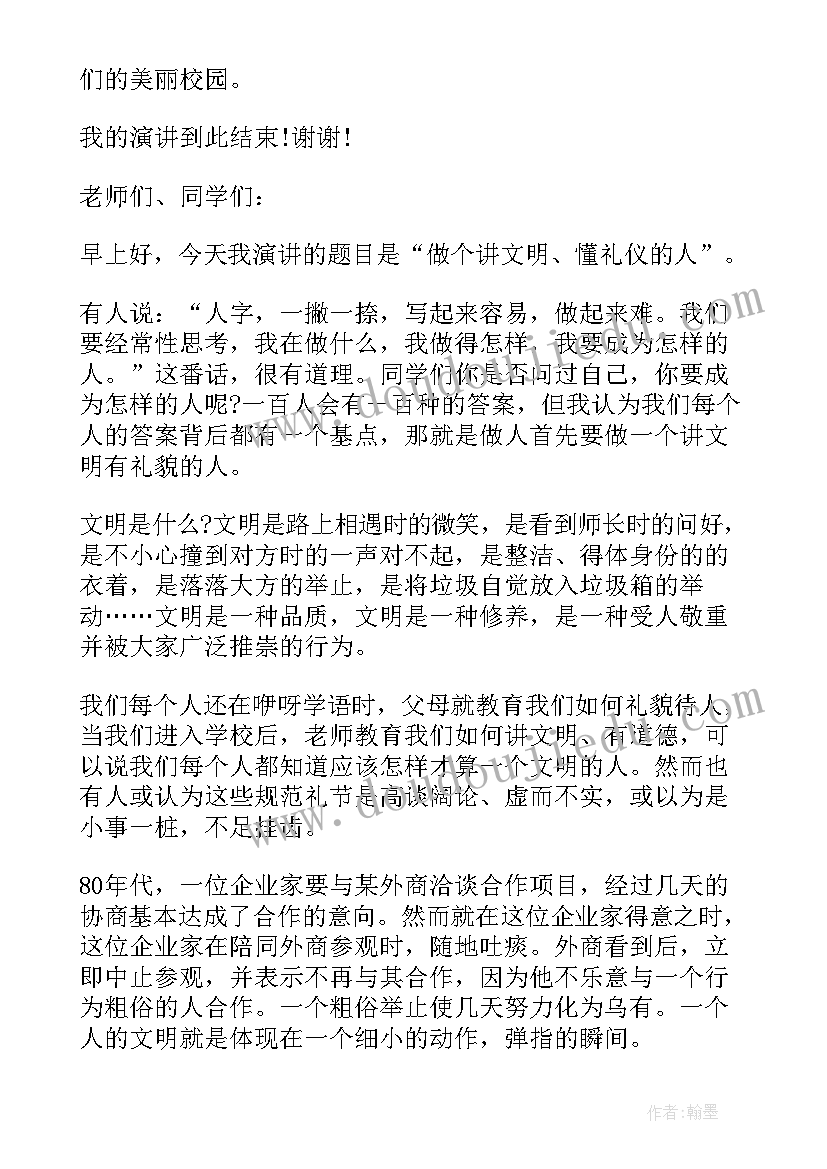 2023年创文明校园做文明学生演讲稿(实用10篇)