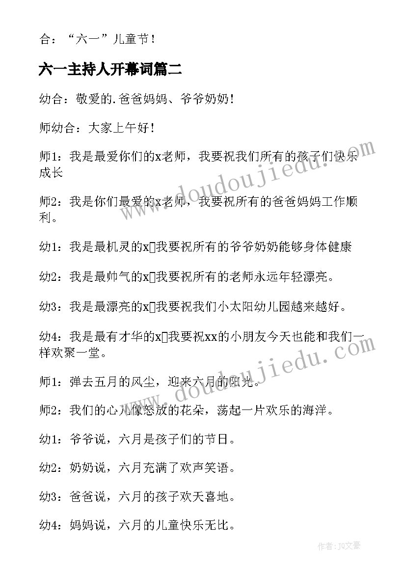 六一主持人开幕词 六一主持人稿开场白(实用10篇)