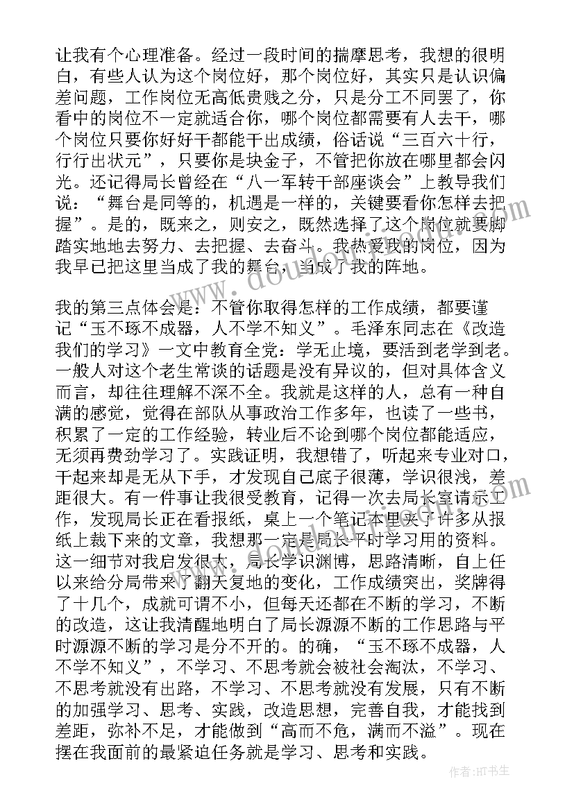 从警心得体会 从警的个人心得体会精彩(大全5篇)