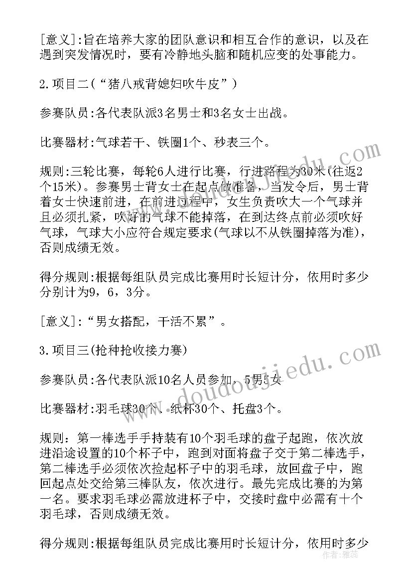 2023年申请承办运动会的请示 学校举办运动会的主持词(优质5篇)