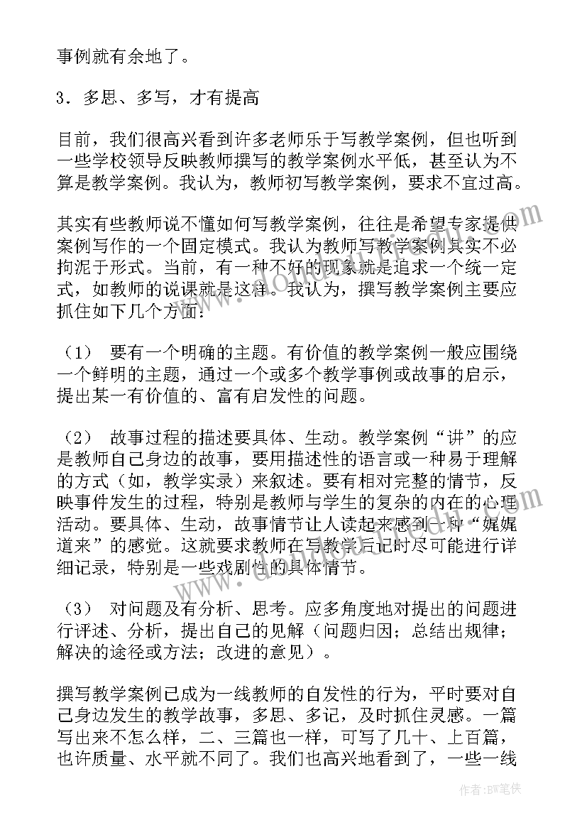 2023年部编版六年级语文园地一教学反思(优秀10篇)