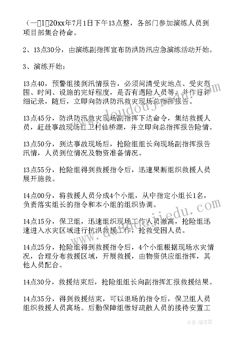 最新幼儿园开展防汛抗灾总结(实用5篇)