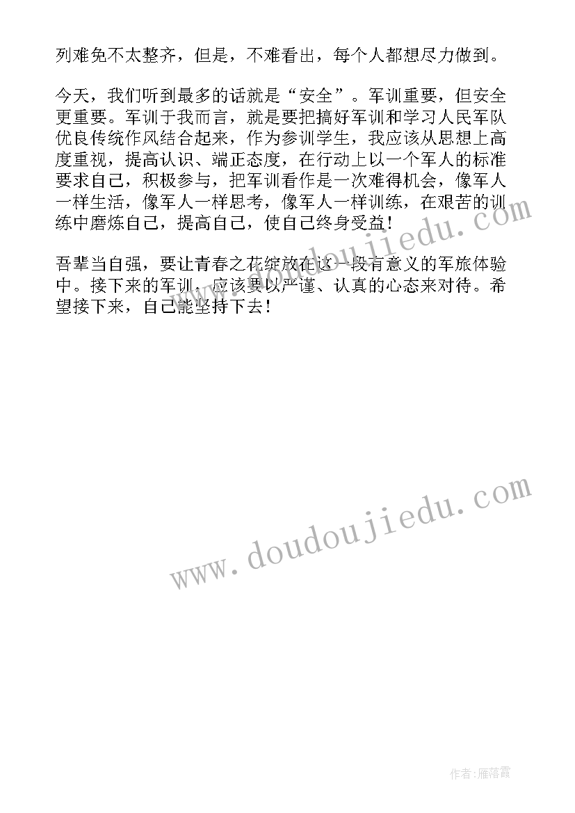 最新军训文档标题 帅气的大一军训标题心得(通用5篇)