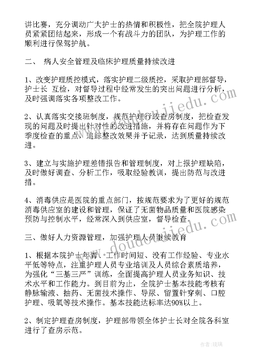 最新护士长个人述职述廉报告 门诊护士长述职述廉报告(精选8篇)