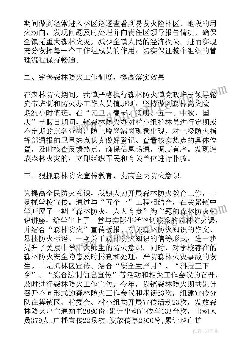 最新森林报心得体会 森林报读书心得感悟(精选5篇)