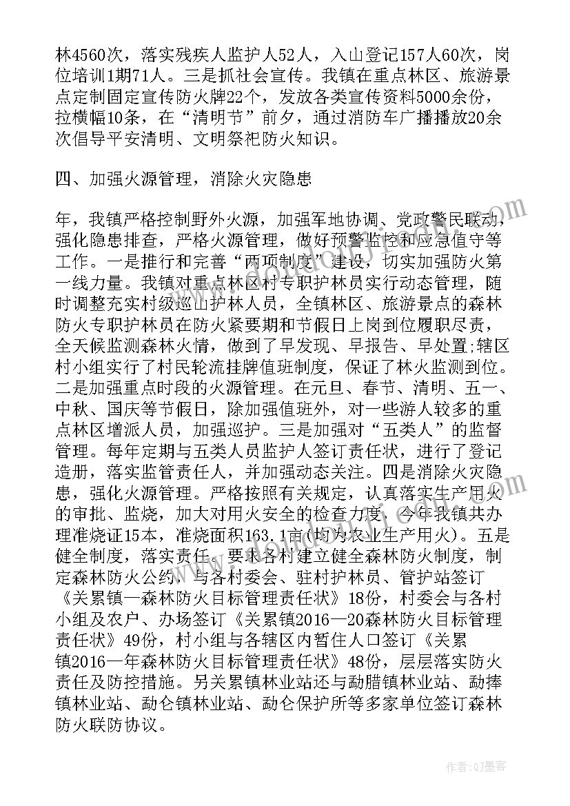 最新森林报心得体会 森林报读书心得感悟(精选5篇)