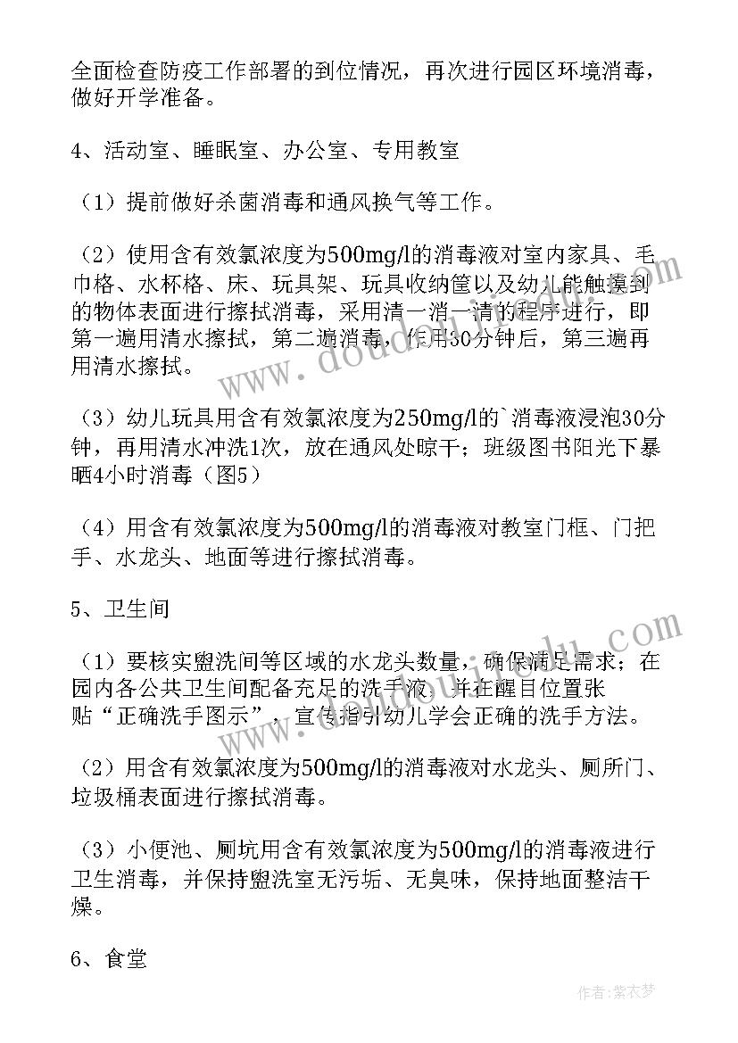 学校复学疫情防控方案(模板6篇)