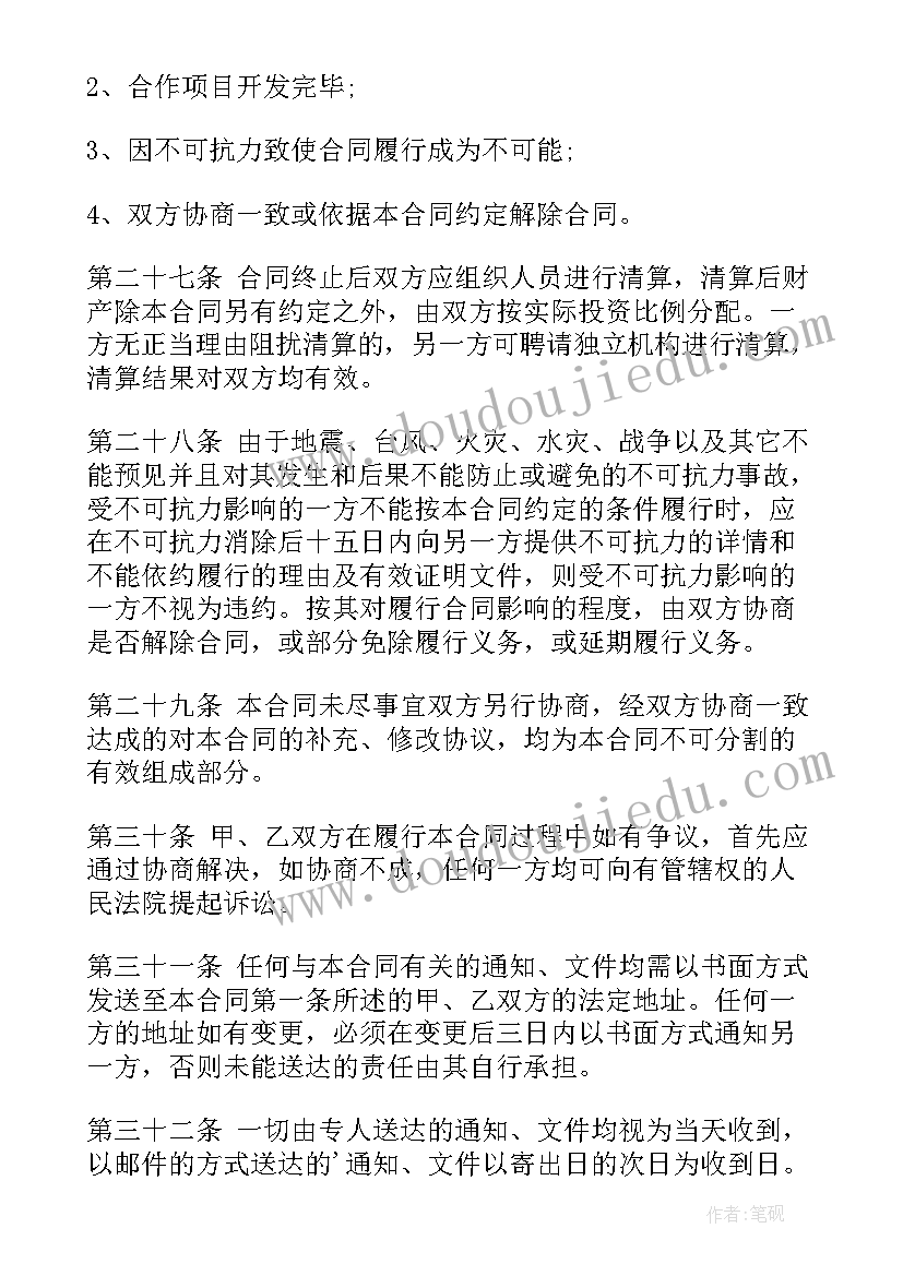 2023年农村集体土地使用权转让程序 农村集体土地使用转让协议书(实用5篇)