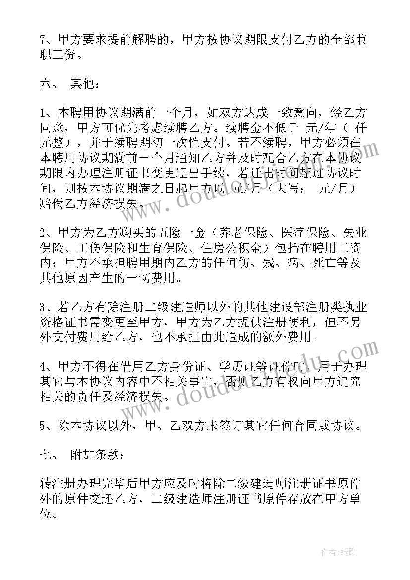 协议与授权书有何区别(优质7篇)