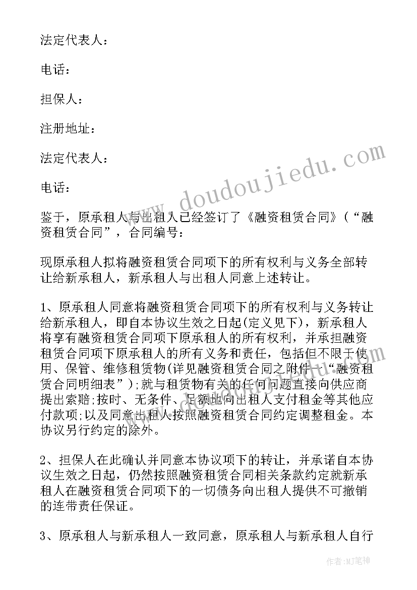 租赁转让合同具有法律效应吗 租赁转让合同书(汇总5篇)