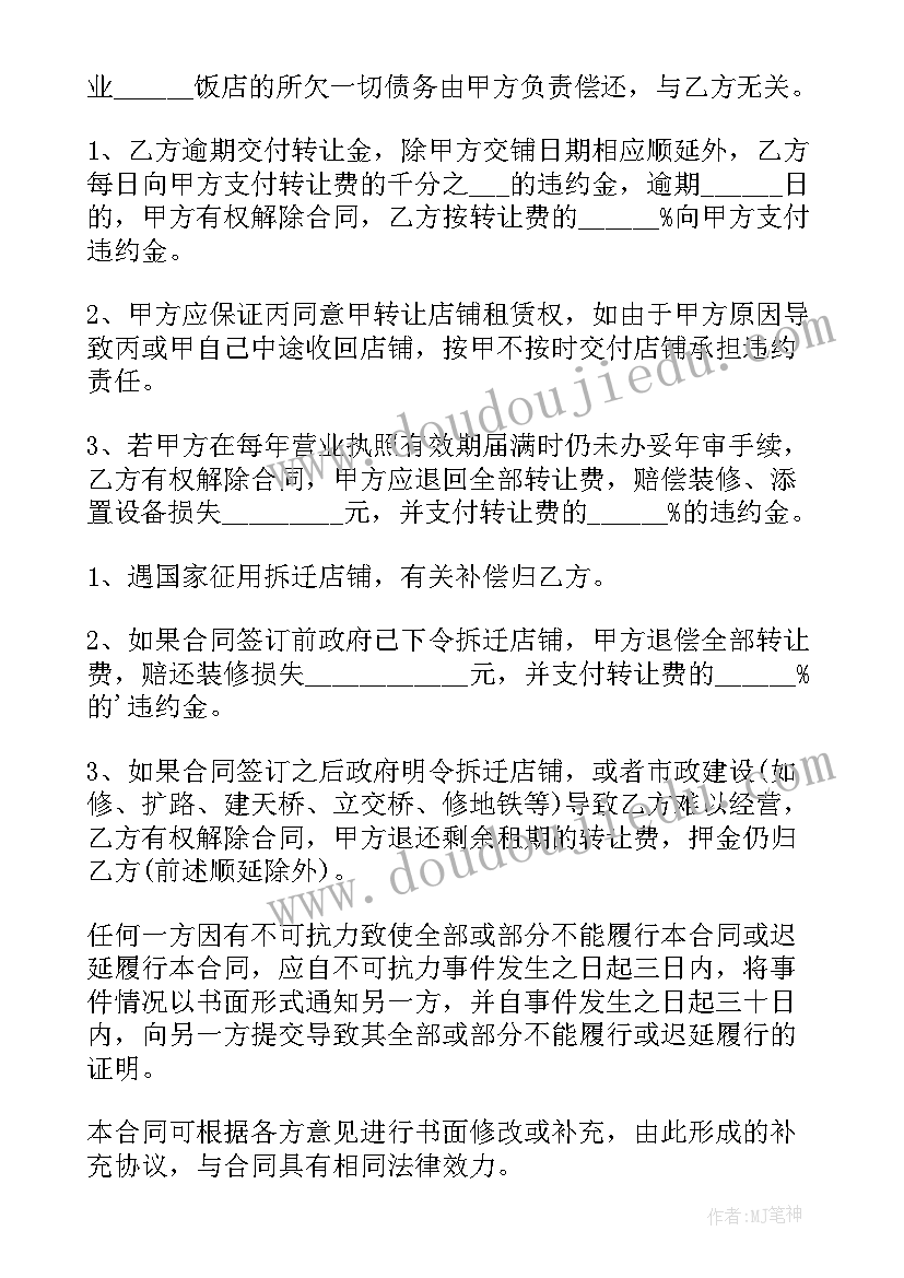 租赁转让合同具有法律效应吗 租赁转让合同书(汇总5篇)