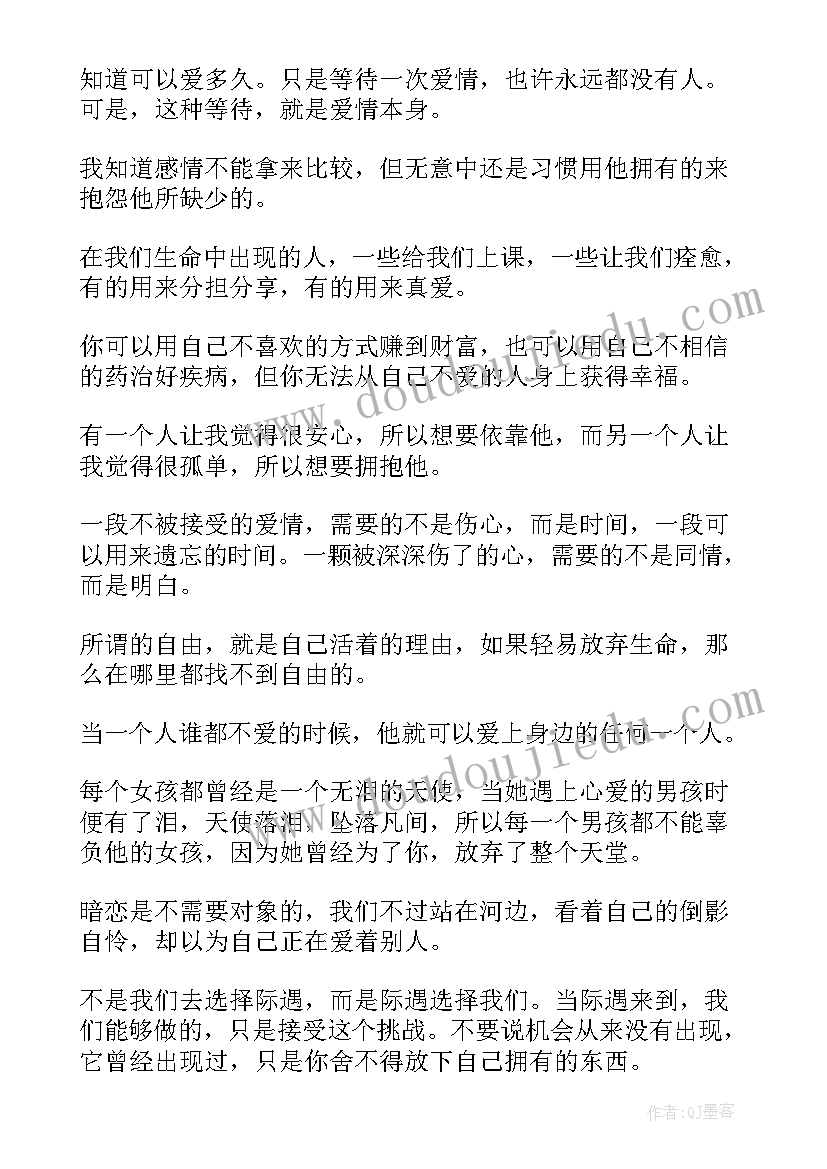 英文经典爱情语录 爱情经典语录之英文版(汇总5篇)