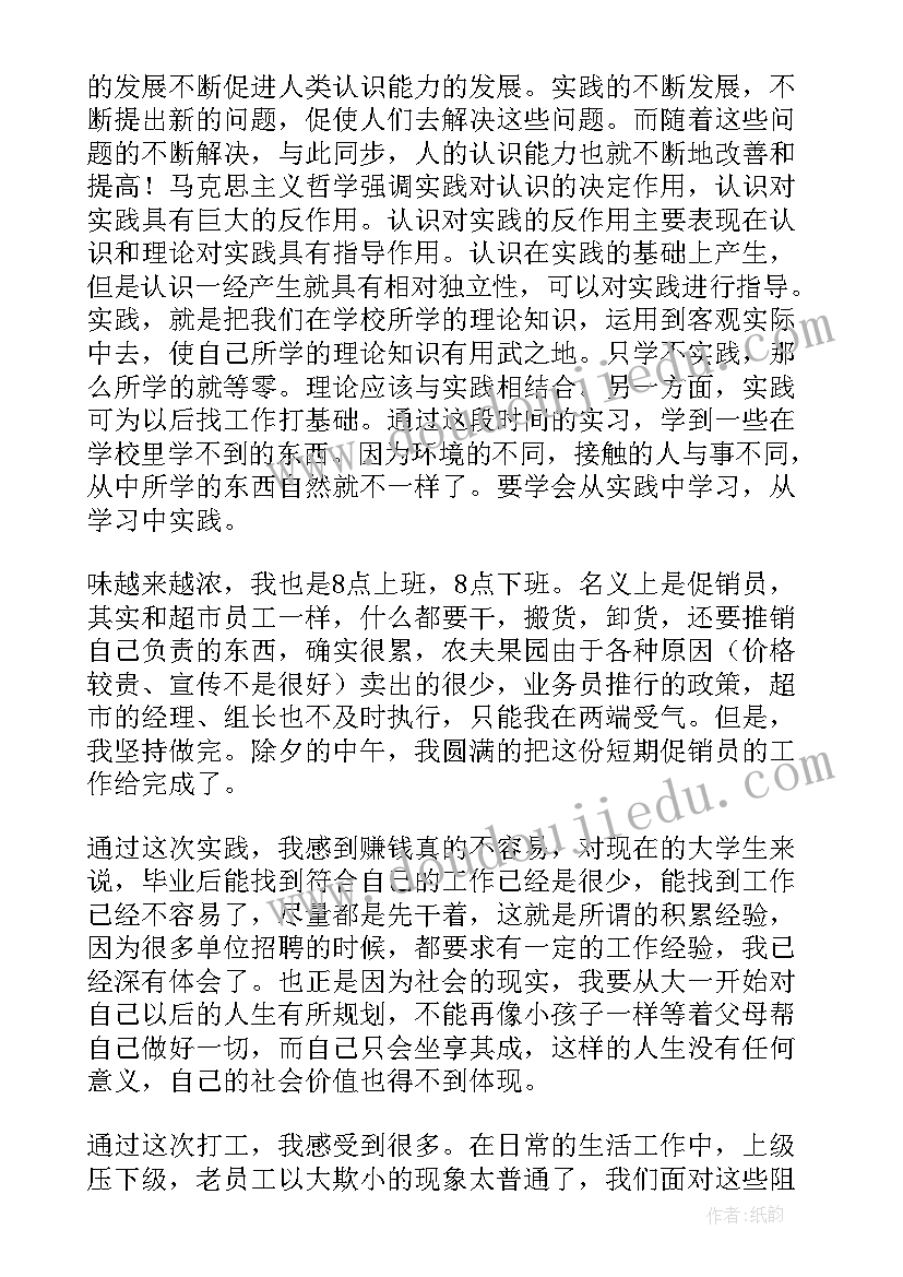 2023年中学生寒假社会实践报告(优秀10篇)