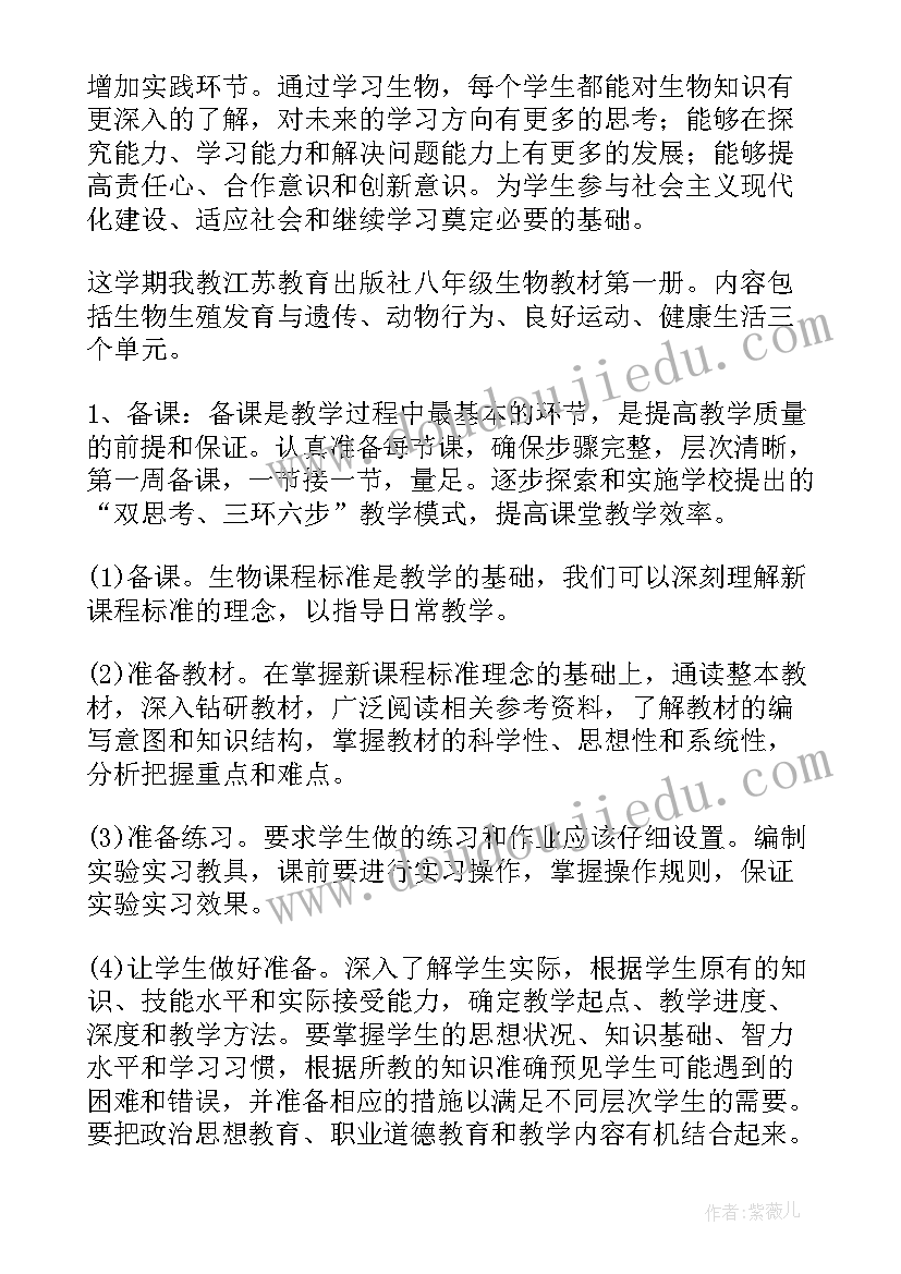 2023年老师工作计划(优质6篇)