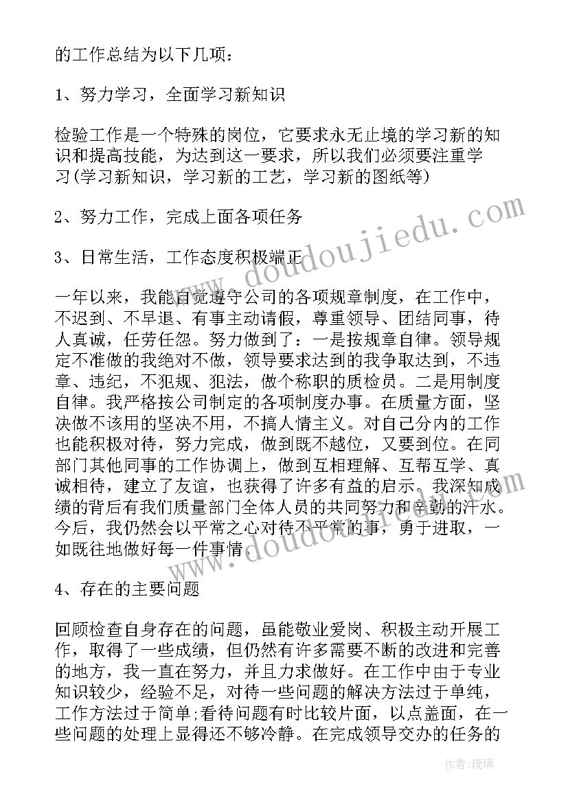 检测站工作总结 检测站微机登录员个人工作总结(优秀5篇)