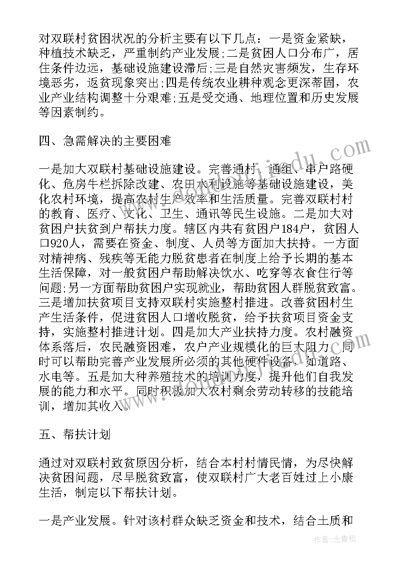 纪检工作年度工作计划(模板8篇)