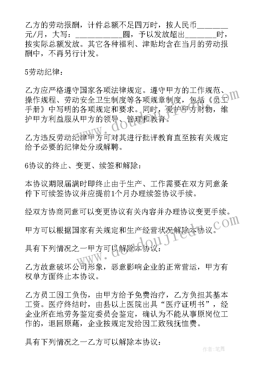 材料搬运合同 小区搬运合同(优质7篇)