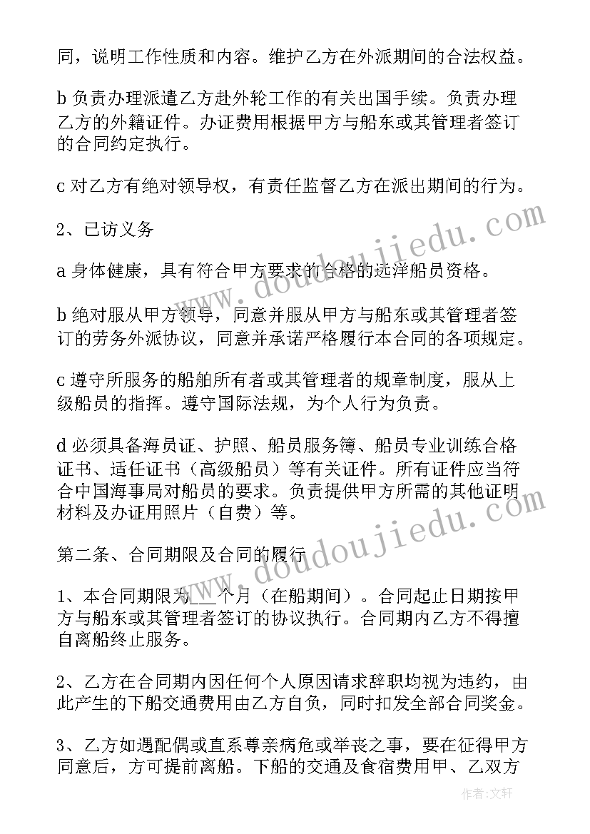 摄影师劳务合同(精选6篇)