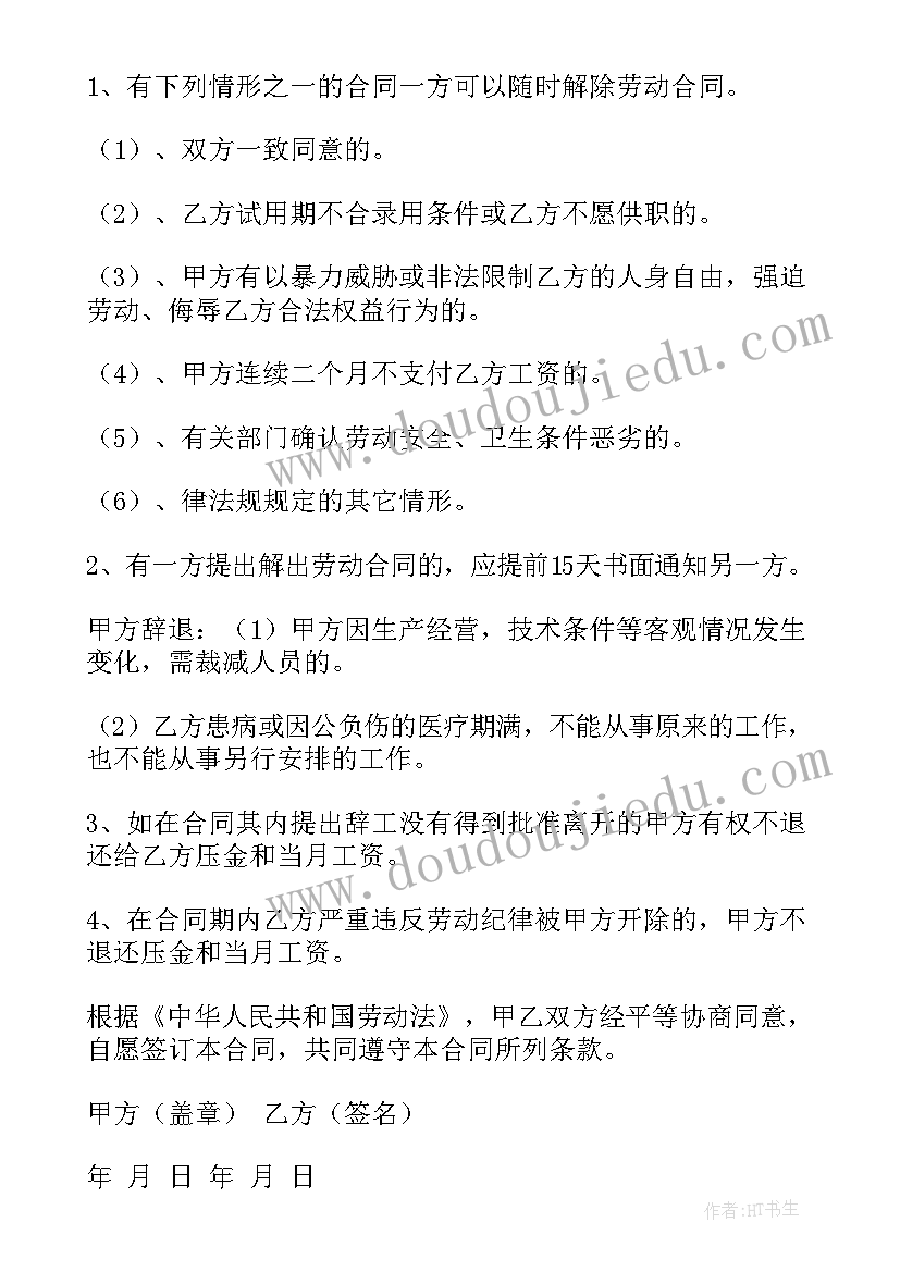 公司合作协议合同免费(实用10篇)