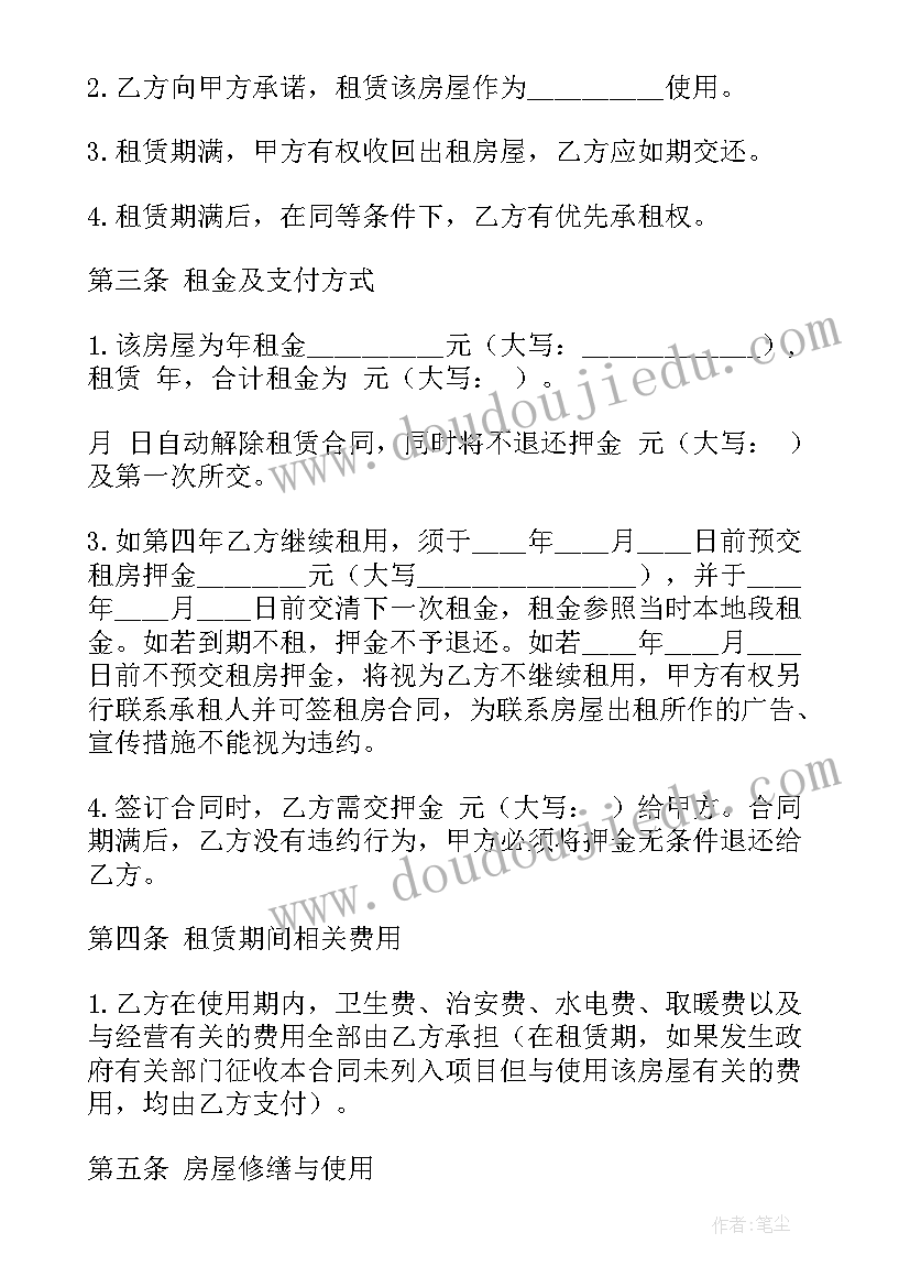 2023年西安租房签合同注意(模板7篇)