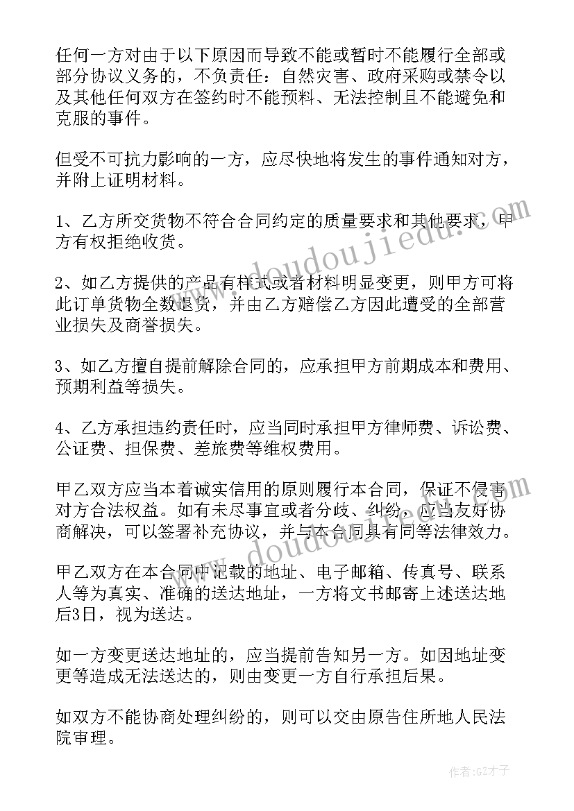 独家协议合同(实用5篇)