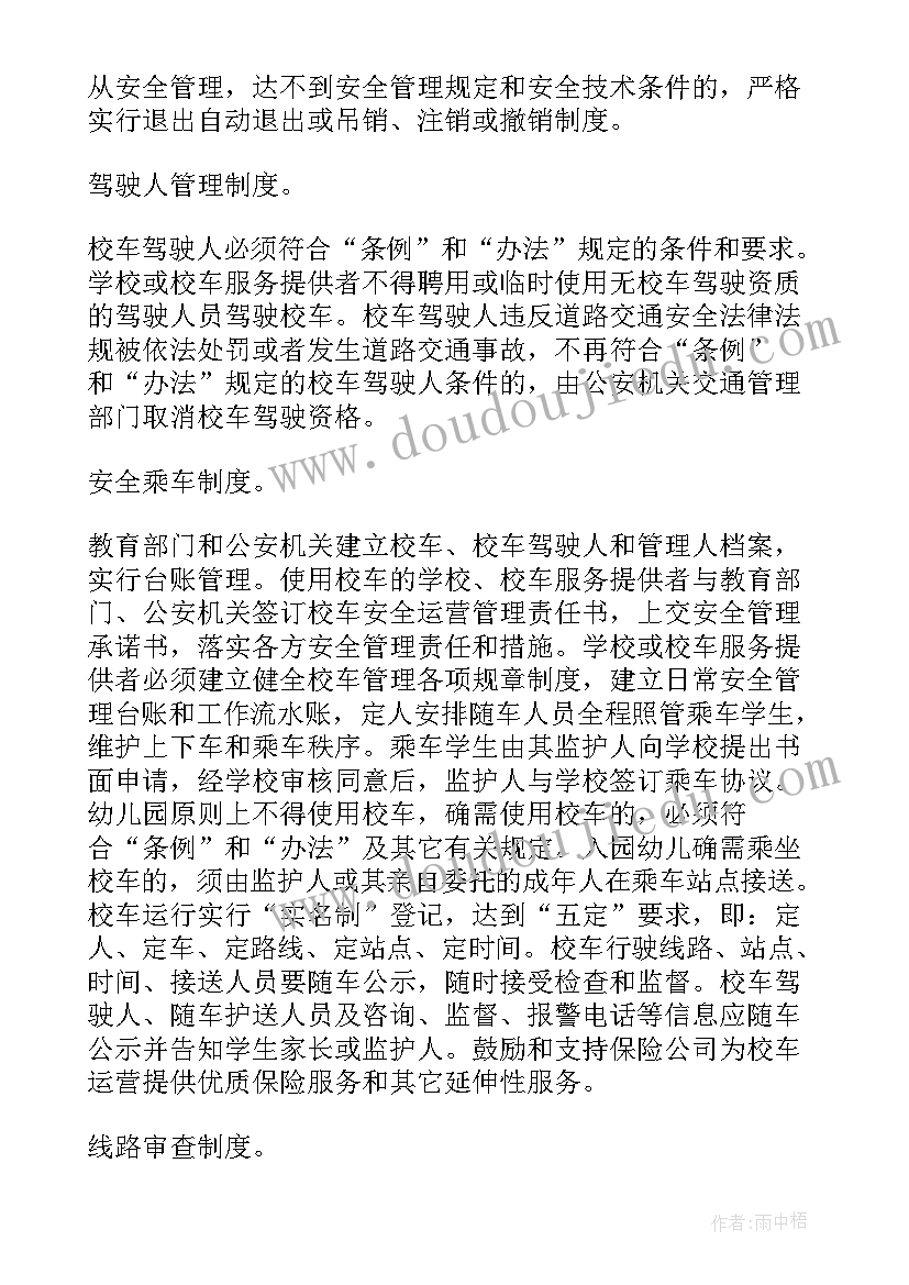 整改工作计划(大全5篇)