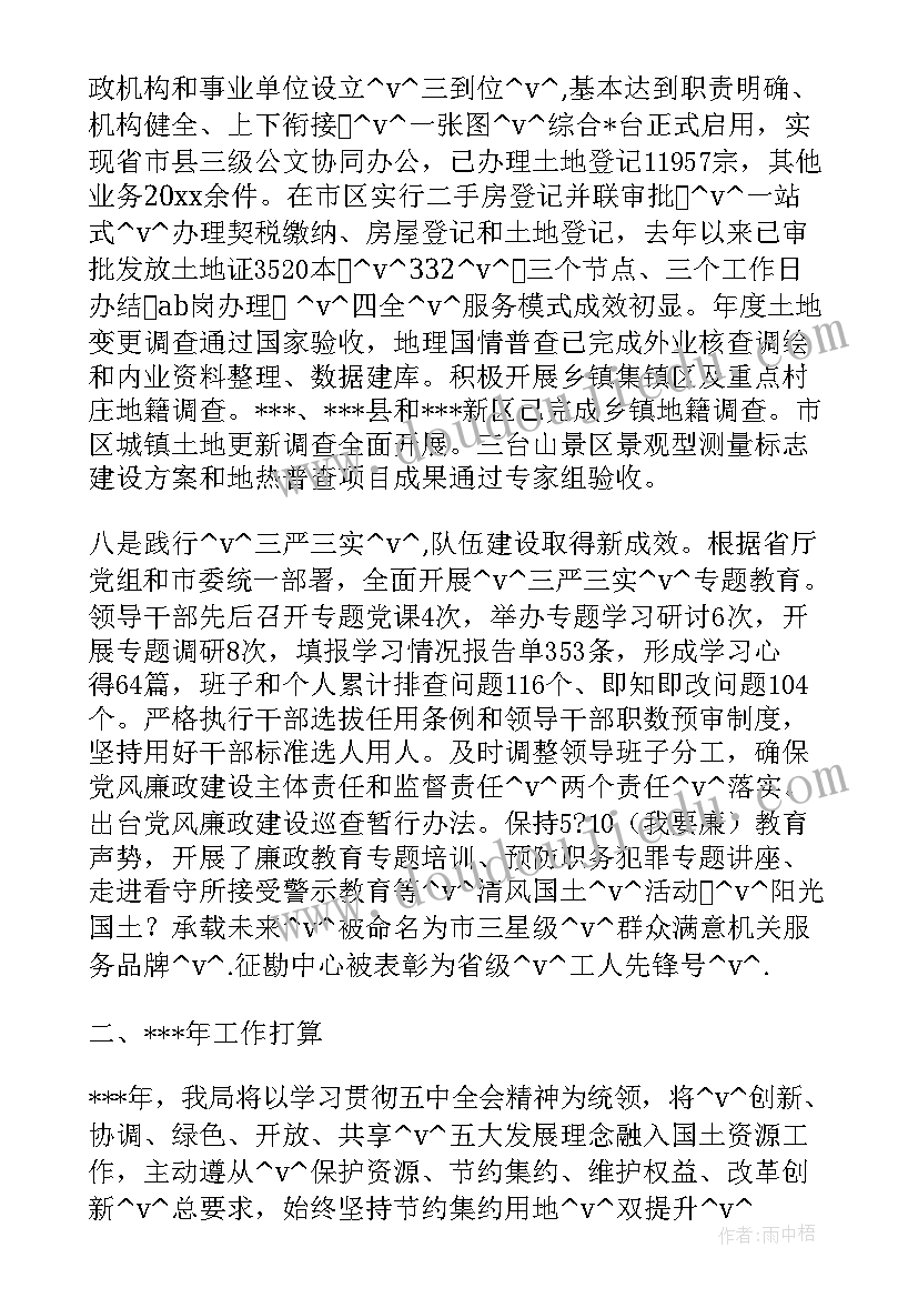 整改工作计划(大全5篇)